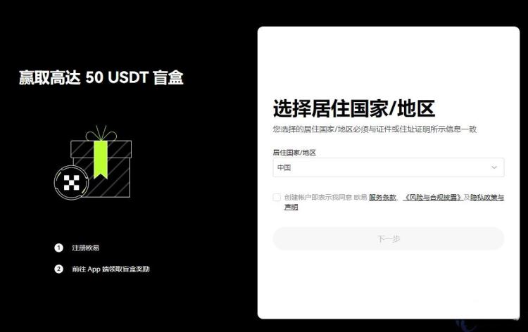什么软件可以购买USDT 十大正规USDT交易软件app最新排行-第6张图片-欧意下载
