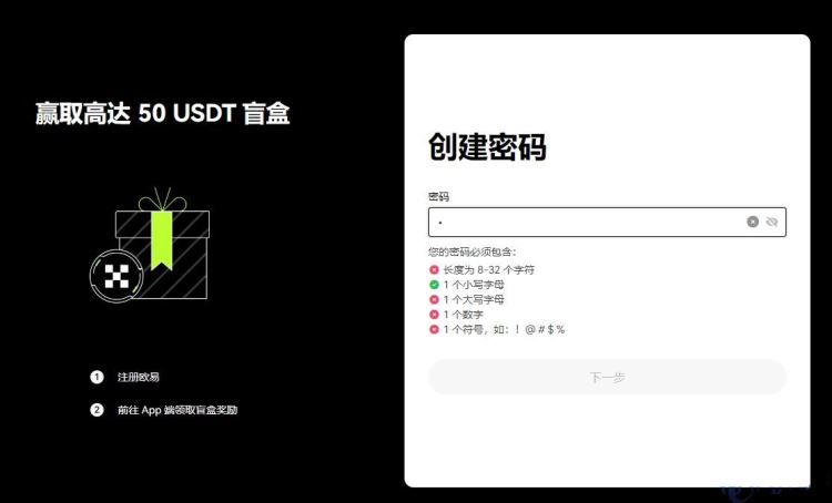 什么软件可以购买USDT 十大正规USDT交易软件app最新排行-第7张图片-欧意下载