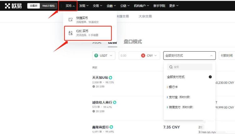 什么软件可以购买USDT 十大正规USDT交易软件app最新排行-第10张图片-欧意下载