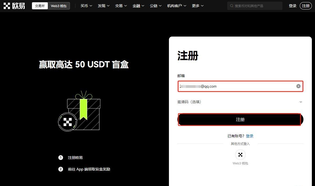 欧意囤币宝是什么 欧意囤币宝怎么玩-第2张图片-欧意下载