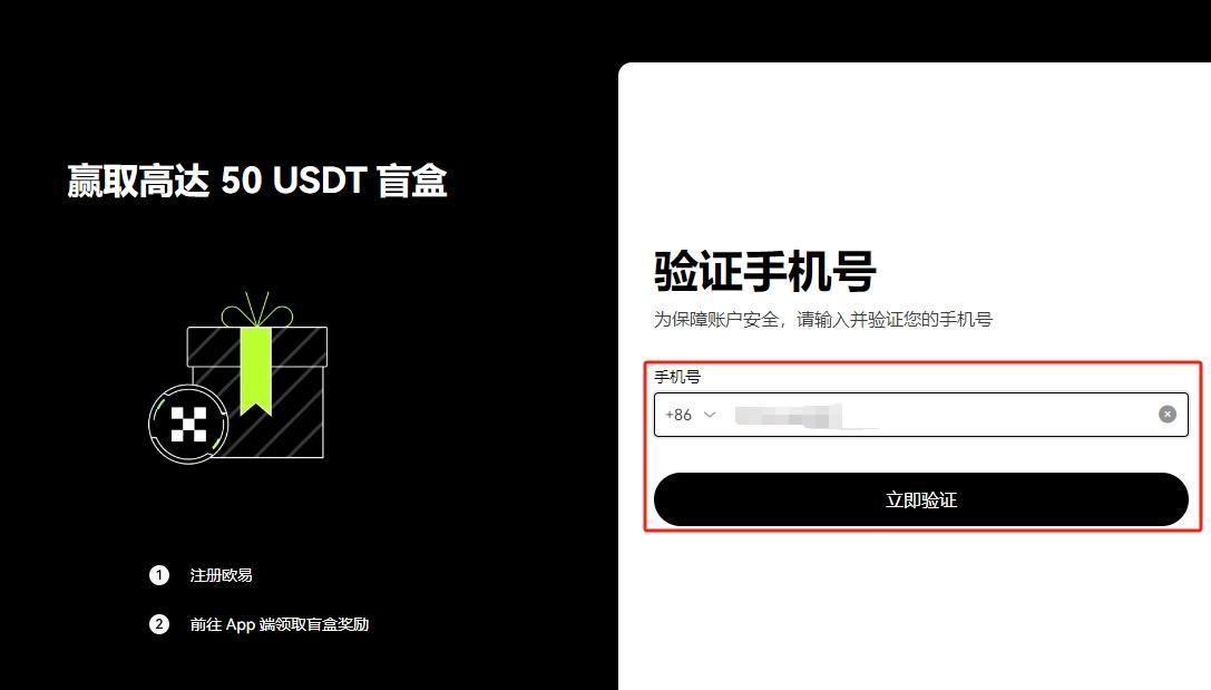 欧意囤币宝是什么 欧意囤币宝怎么玩-第3张图片-欧意下载