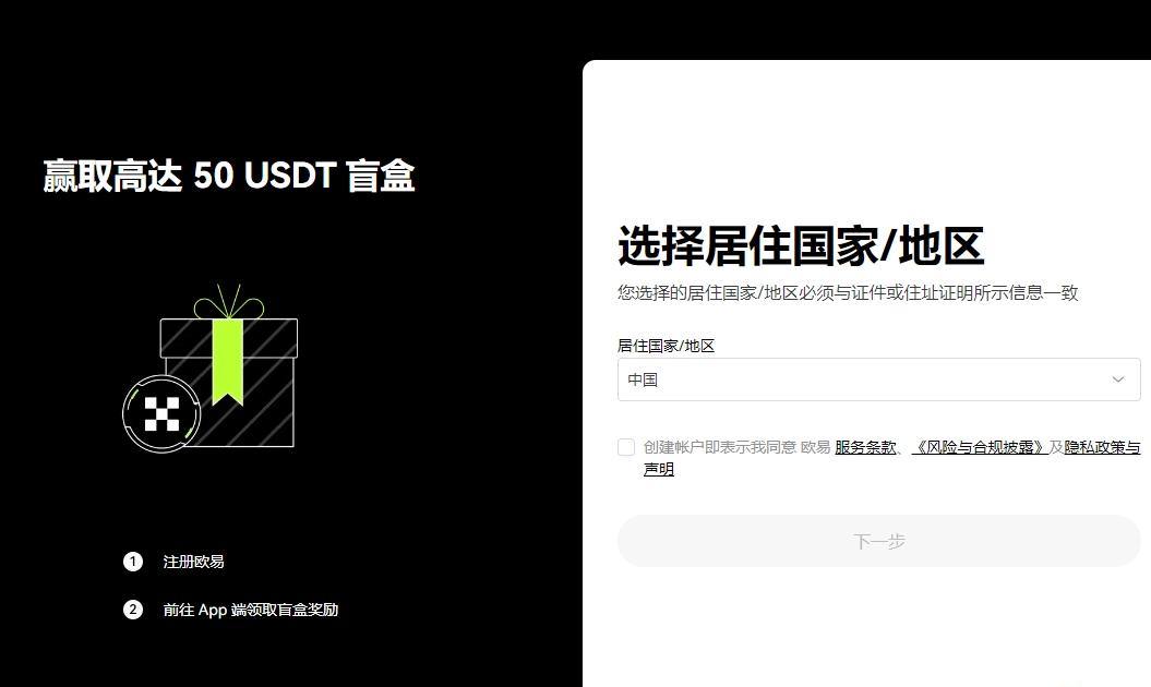 欧意囤币宝是什么 欧意囤币宝怎么玩-第4张图片-欧意下载