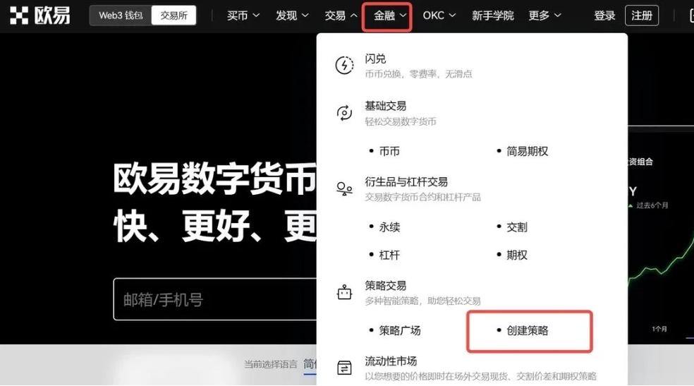 欧意囤币宝是什么 欧意囤币宝怎么玩-第8张图片-欧意下载