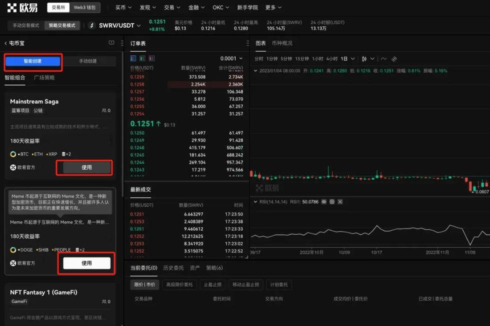 欧意囤币宝是什么 欧意囤币宝怎么玩-第10张图片-欧意下载