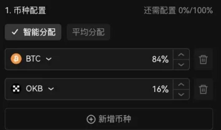 欧意囤币宝是什么 欧意囤币宝怎么玩-第11张图片-欧意下载