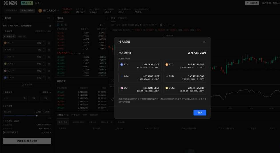 欧意囤币宝是什么 欧意囤币宝怎么玩-第12张图片-欧意下载