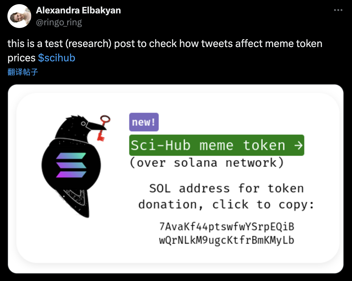 Sci-Hub创始人发推测试推文对Meme Token $scihub价格影响-第1张图片-欧意下载