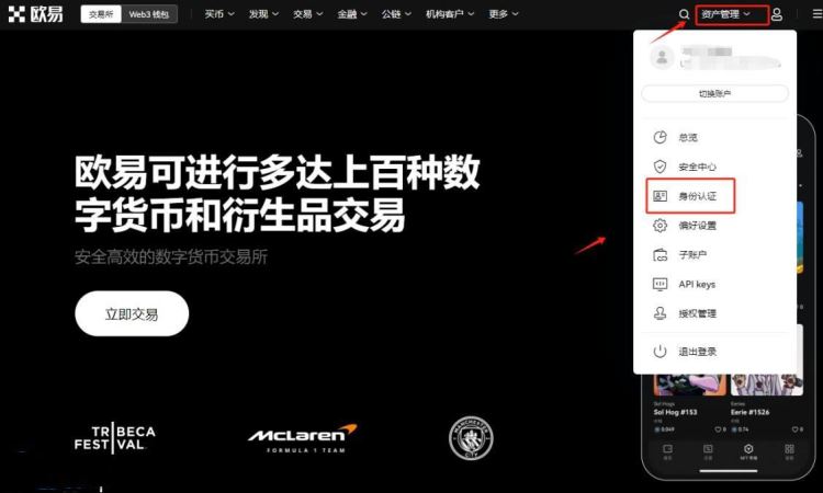 OKEX充值后多久可以提币 OKEX充值安全吗-第8张图片-欧意下载
