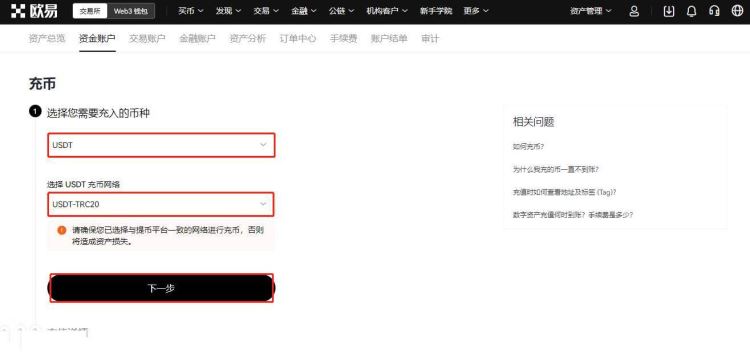 OKEX充值后多久可以提币 OKEX充值安全吗-第10张图片-欧意下载