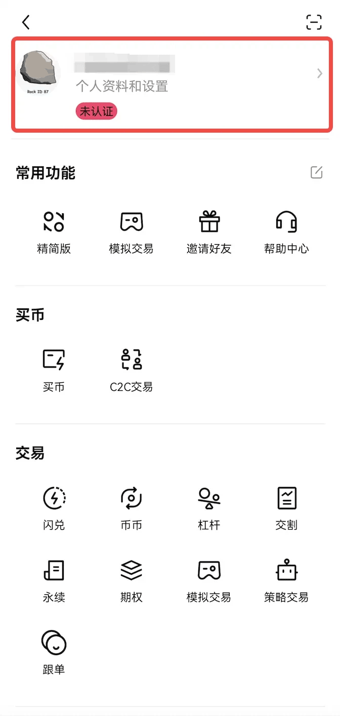 新手小白怎么获得比特币 比特币获取教程-第11张图片-欧意下载