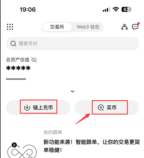 新手小白怎么获得比特币 比特币获取教程-第15张图片-欧意下载