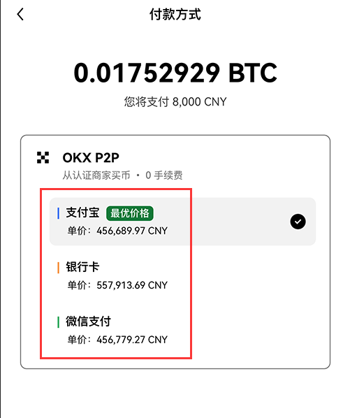 新手小白怎么获得比特币 比特币获取教程-第19张图片-欧意下载