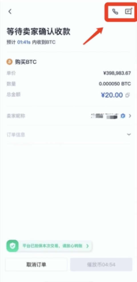 新手小白怎么获得比特币 比特币获取教程-第24张图片-欧意下载