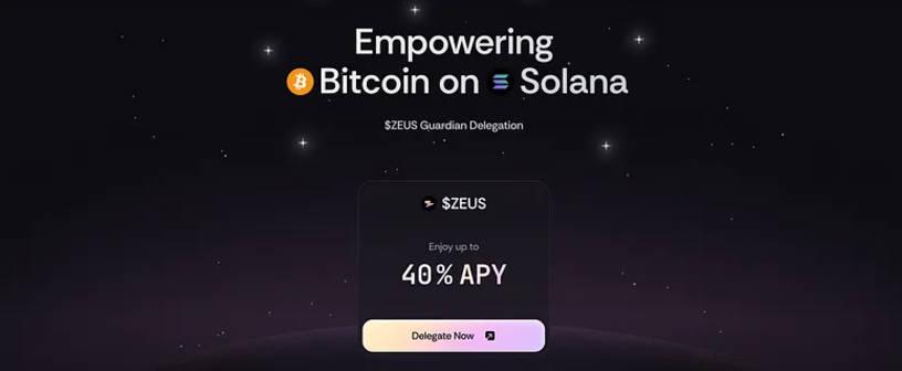 ZeusNode正式上线，Zeus Network将1%的BTC引入Solana生态-第4张图片-欧意下载