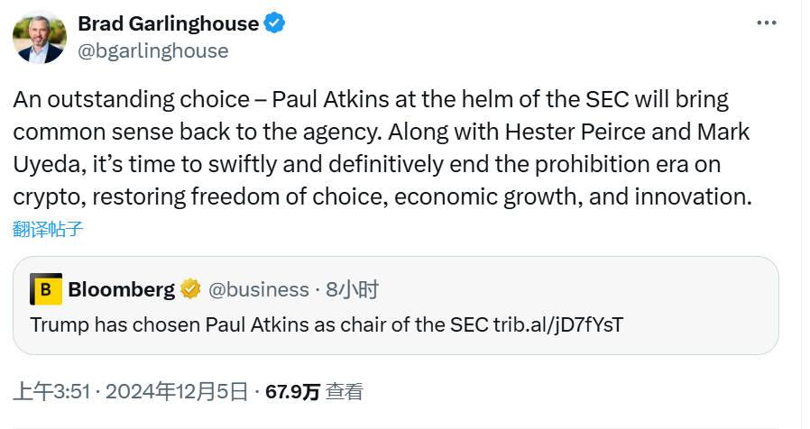 川普提名Paul Atkins任SEC主席，比特币突破10万美元，加密货币监管即将开启新的一页-第3张图片-欧意下载