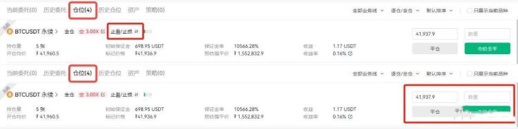 永续合约交易怎么玩 新手入门级教程-第18张图片-欧意下载