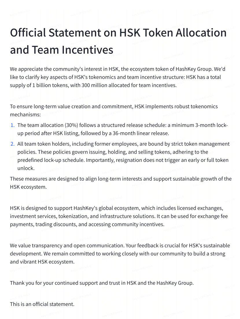 HashKey：员工辞职不会触发提前或完全解锁代币-第1张图片-欧意下载