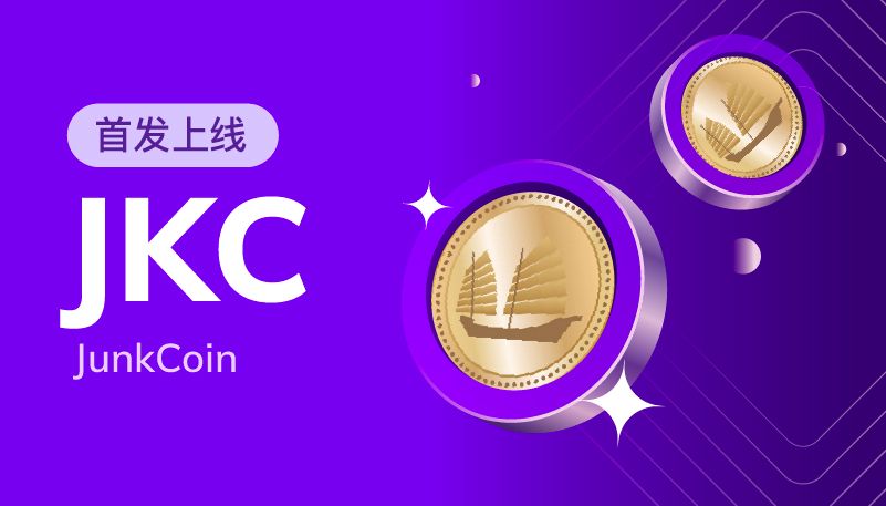 Junkcoin(JKC)币是什么 Junkcoin(JKC)币怎么购买-第1张图片-欧意下载