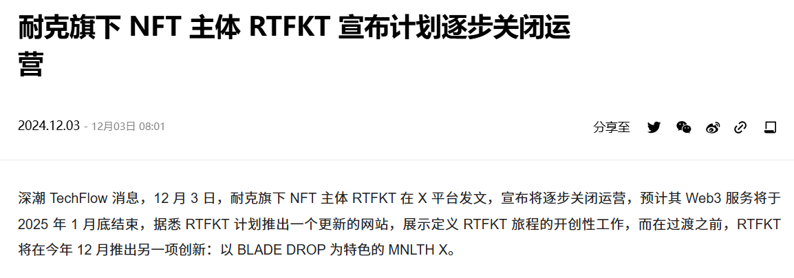 胖企鹅发币、ME将上线，NFT又逢春？-第6张图片-欧意下载