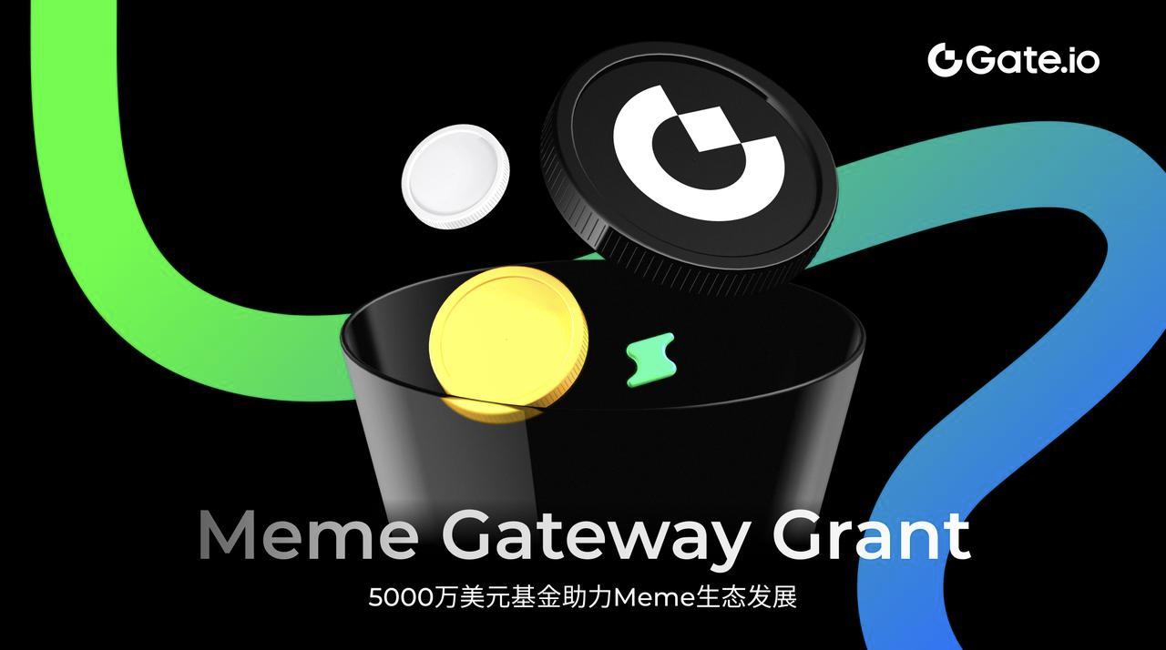 Gate.io成立5000万美元的MEME Gateway Grant基金，助力Meme生态发展-第1张图片-欧意下载