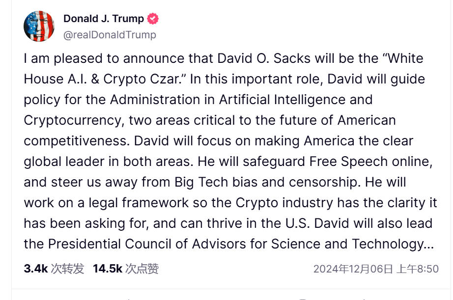 白宫加密主管David Sacks的多元背景：硅谷投资人、马斯克密友、万斯金主-第2张图片-欧意下载