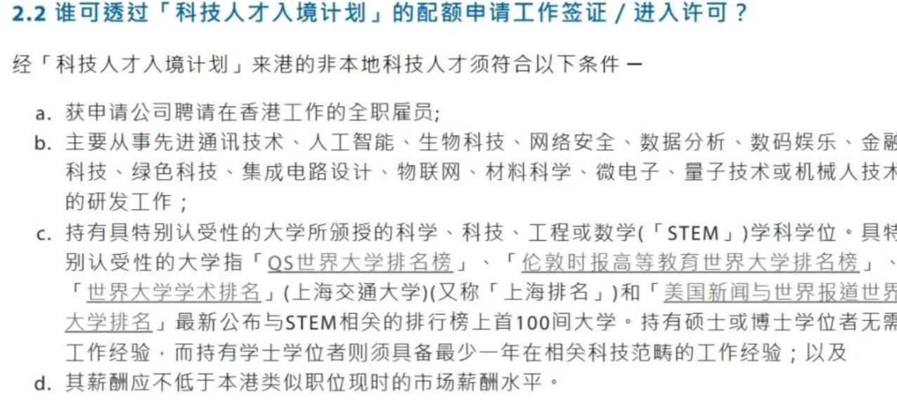 香港Web3公司为何扎堆？分析地理、政策与资本的全面吸引力-第3张图片-欧意下载