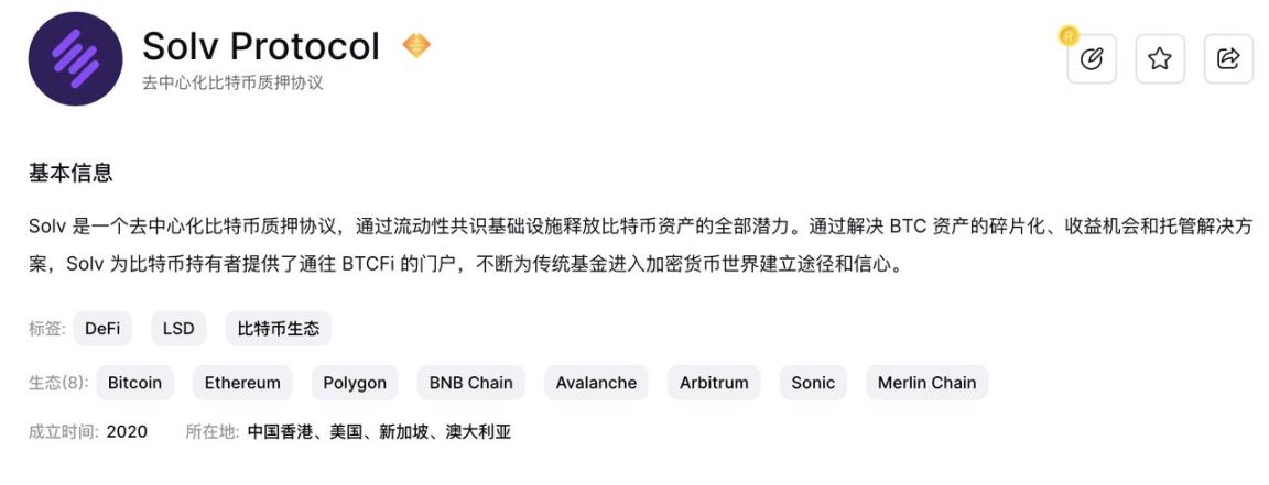 发币在即，浅聊“链上微策略”Solv Protocol-第2张图片-欧意下载
