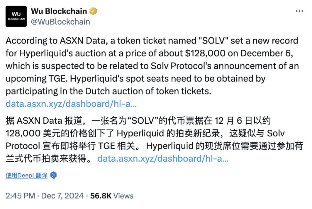 发币在即，浅聊“链上微策略”Solv Protocol-第7张图片-欧意下载