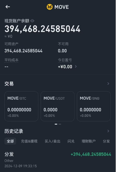 Movement重塑空投传奇，三段故事揭秘全过程-第1张图片-欧意下载