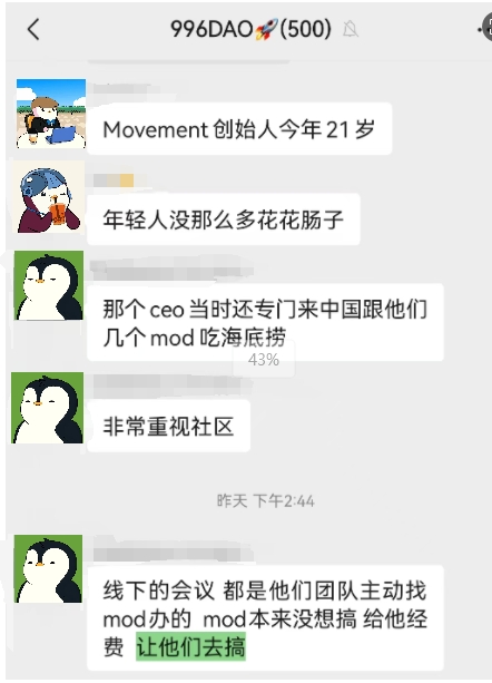 Movement重塑空投传奇，三段故事揭秘全过程-第3张图片-欧意下载