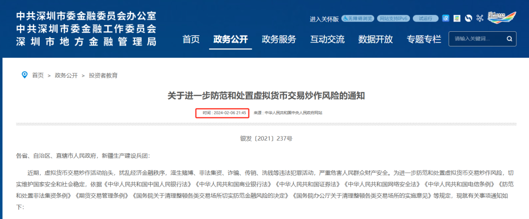 支付宝首页出现加密基金推广，大陆或迎政策松动？-第3张图片-欧意下载