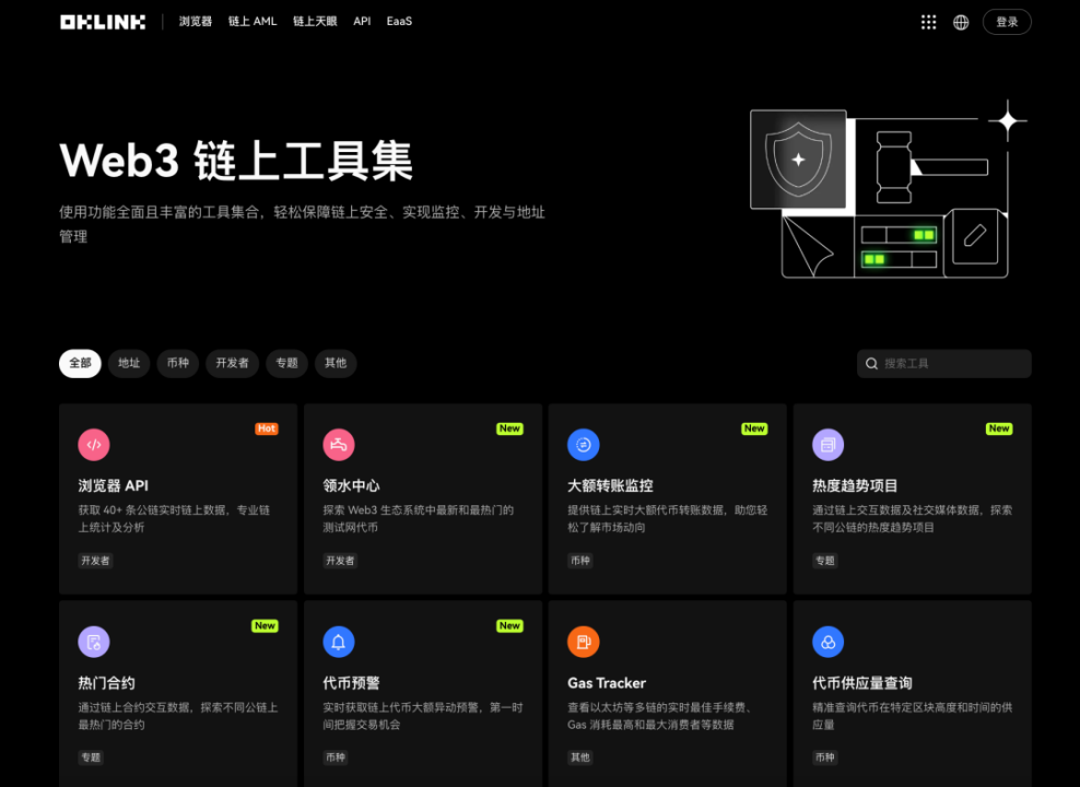 OKLink发布2024成绩单，携手生态伙伴共庆$11600圣诞狂欢-第4张图片-欧意下载
