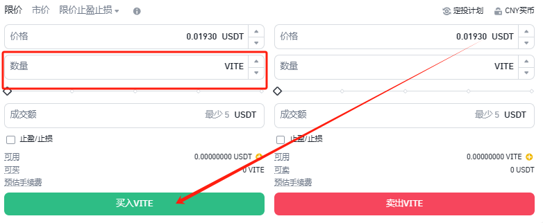 如何购买VITE币 一文盘点VITE币上线交易平台-第9张图片-欧意下载