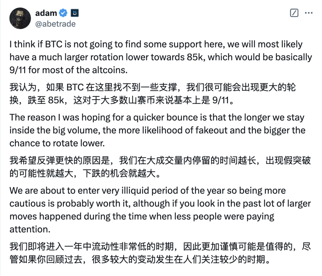 行情下行，顶级交易员如何研判后市？-第8张图片-欧意下载