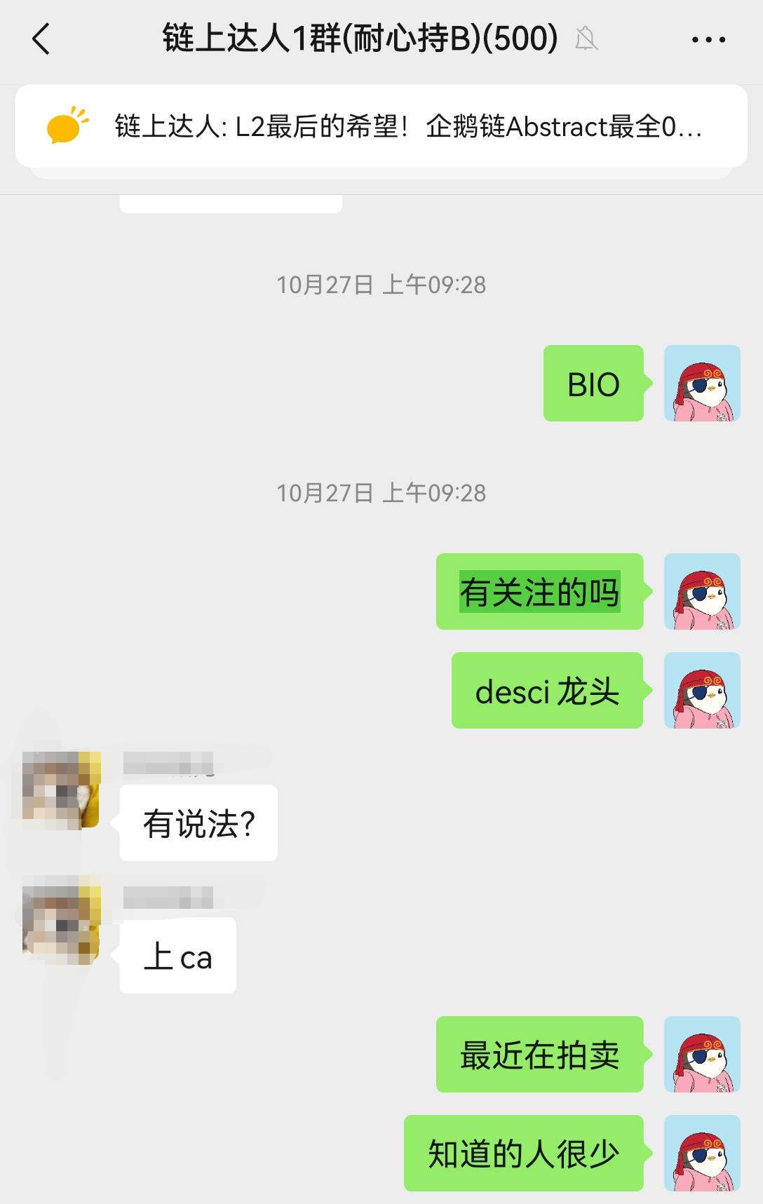 一念之差错失良机，BIO踏空复盘血泪史-第1张图片-欧意下载
