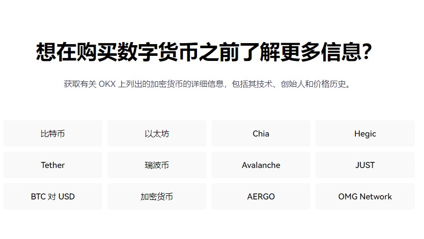 币圈都在用的TRX交易平台是什么？币圈小白数字币交易平台最新榜单-第2张图片-欧意下载