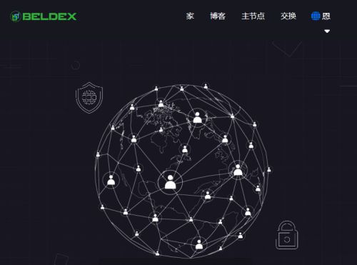 Beldex币是什么币种-第1张图片-欧意下载