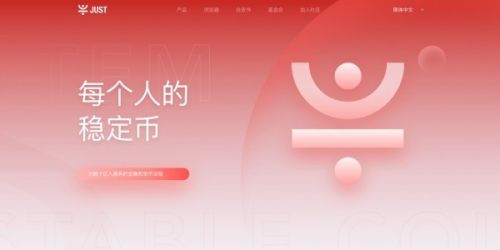 什么是JUST币-第1张图片-欧意下载