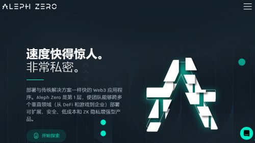 Aleph Zero(AZERO)币是什么-第1张图片-欧意下载