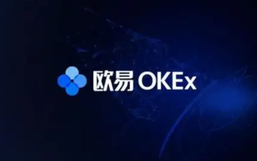 欧意交易平台手续费如何计算-第1张图片-欧意下载